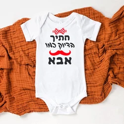 Guapo solo como papá, Body de verano para bebé recién nacido, Body infantil de manga corta, mono para bebé, trajes bonitos para niño pequeño