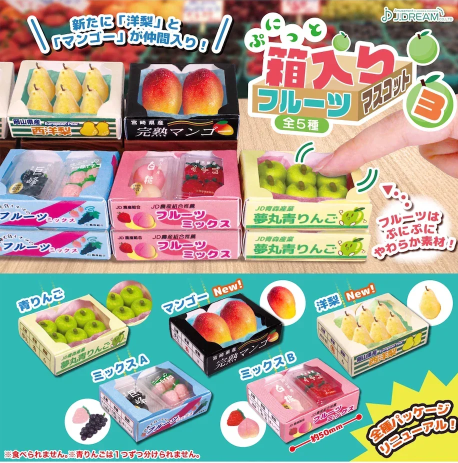 J.Dream cápsula de juguete kawaiii Punitto mascota de fruta en caja 3 miniaturas de casa de muñecas blandas de fresa y melocotón figura colgante de cadena de bolas