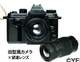 Old style telephoto