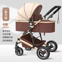 Cochecito de bebé convertible bidireccional – Plegable y práctico