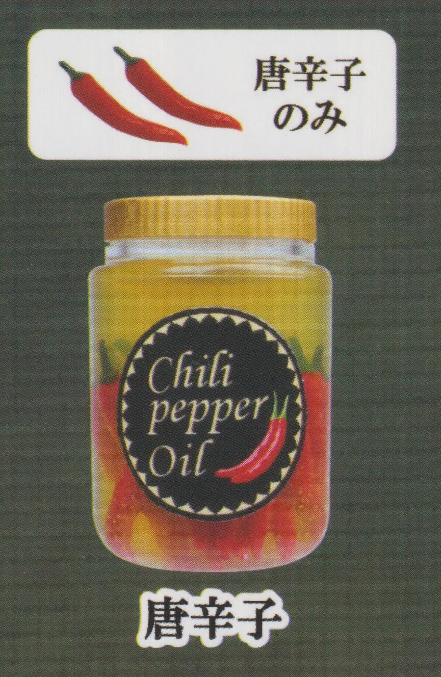 chili pepper oil