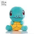 Squirtle 20 cm