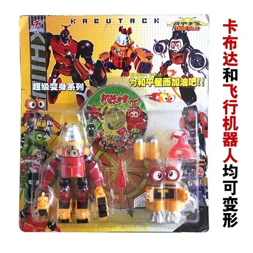 Kabutack 04