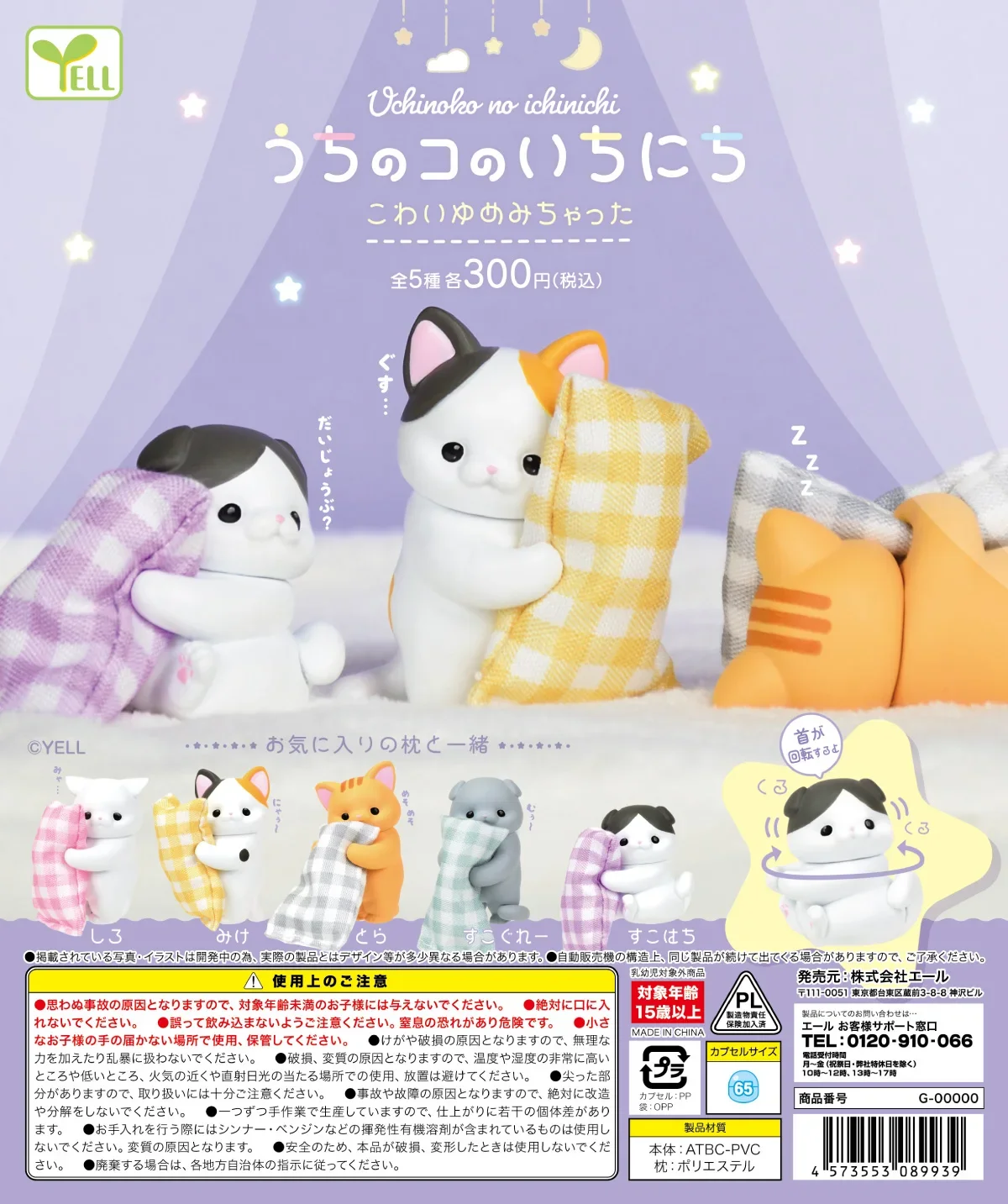 Juguetes de cápsula dorada kawaii, mi gato tenía un sueño aterrador, gato calico, tabby, hachi, pelo corto, gatito, escondido detrás de la almohada, figuras de mascotas