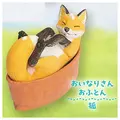 Oinarisan fox