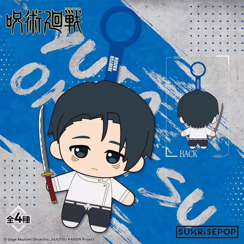 Caja sorpresa Jujutsu Kaisen con llaveros – Regalo para niños - imagen 3