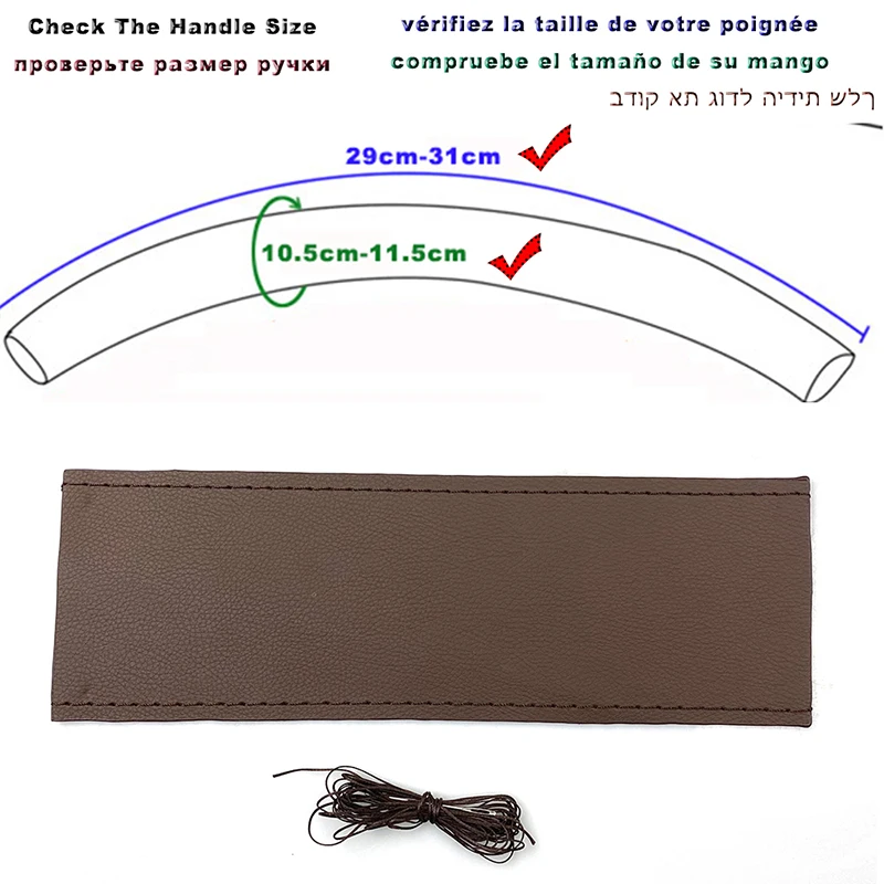 30cm Brown