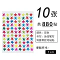 880pcs colors