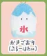 Kakigori Hawai