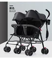 Twin cart black