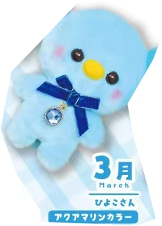 March chick