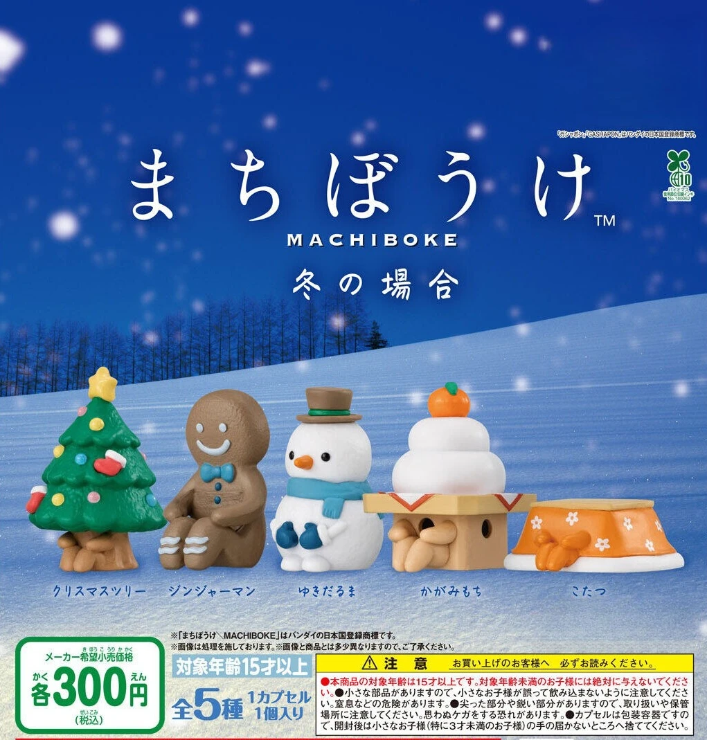 Cápsulas sorpresa Navideñas – Figuras coleccionables para niños