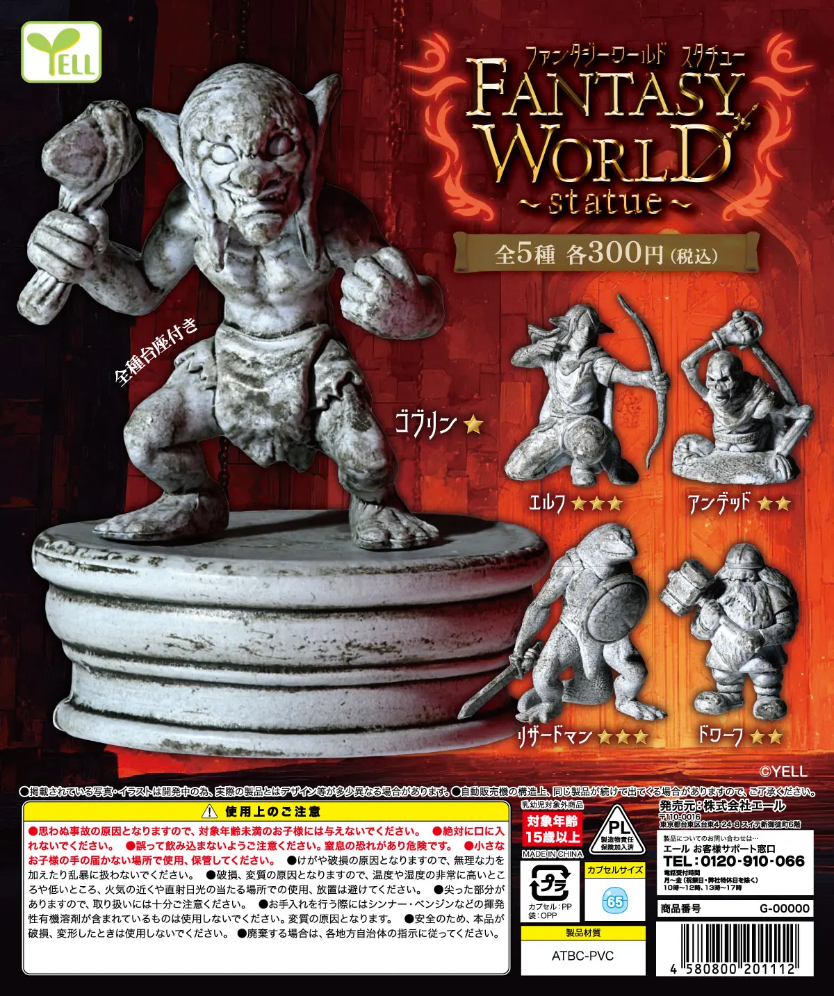 Yell Mundo Fantasía – Figuras coleccionables goblin enano elfo
