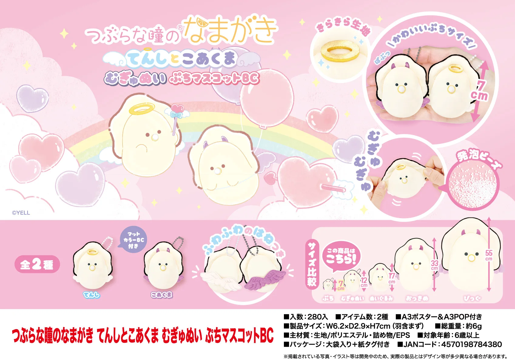 Llavero de peluche Namagaki Ángel y demonio con alas - imagen 3