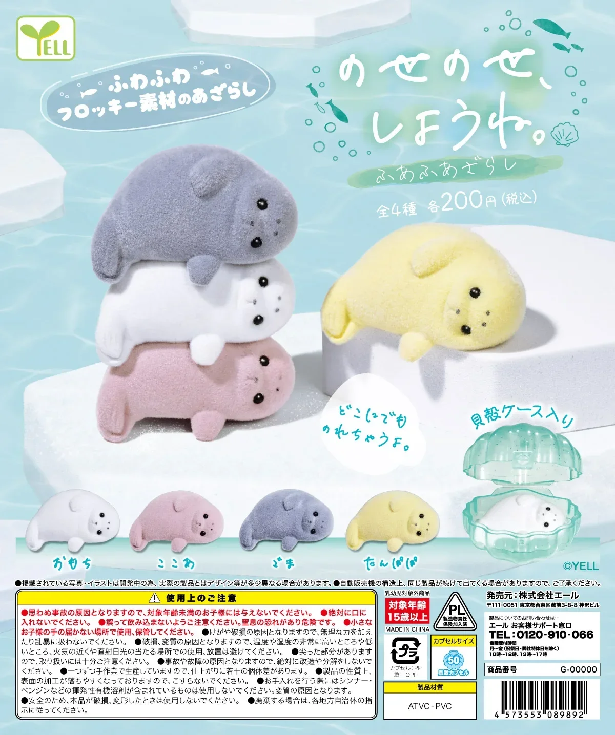 Peluche de foca marina Yell, juguete suave para bebés