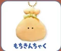 mochi kinchaku