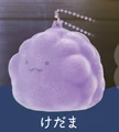 purple hair ball