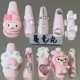 My Melody 13