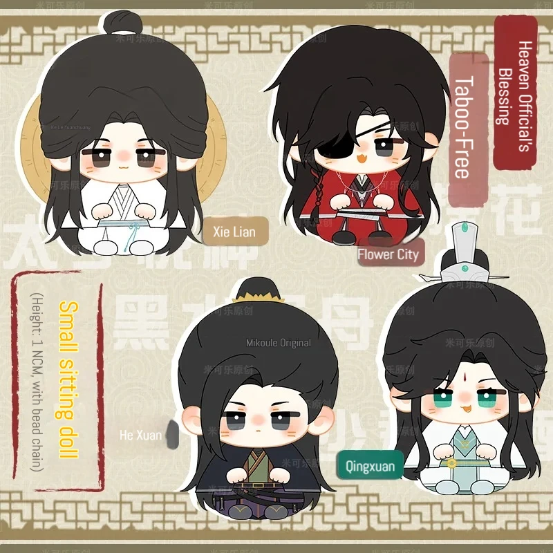 Peluche de anime sentado Tianguan Xie Lian y He Xuanfeng - imagen 3