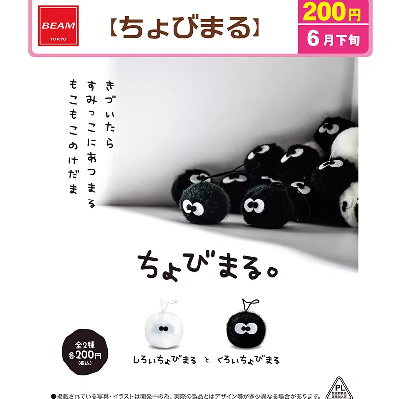 Juguetes de cápsula de haz, lindo kawaii de felpa, negro, blanco, pequeño, redondo, bola de pelusa de ojos cruzados, bolso de colball relleno, llavero, figuras colgantes - imagen 2