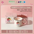 Mug cup 450ml