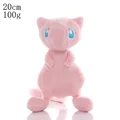 Mew 20cm