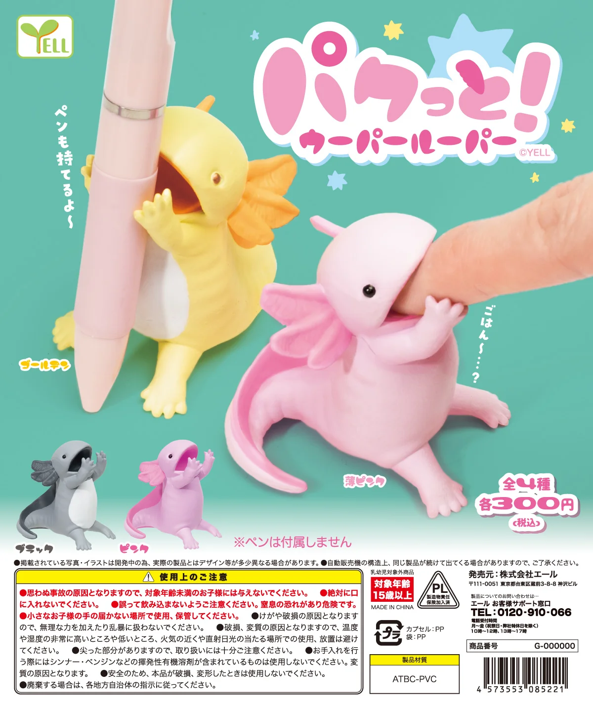 ¡Gell World Pakutto! Wooper looper cápsula juguetes kawaii adorable axolotl con sus figuras abiertas de boca puede contener un bolígrafo - imagen 2