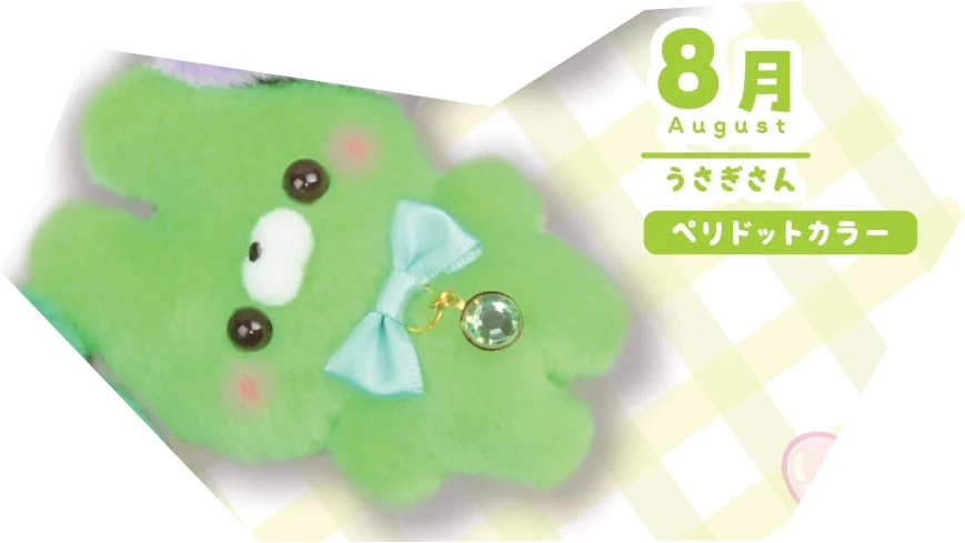 August Rabbit