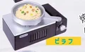stove pilaf