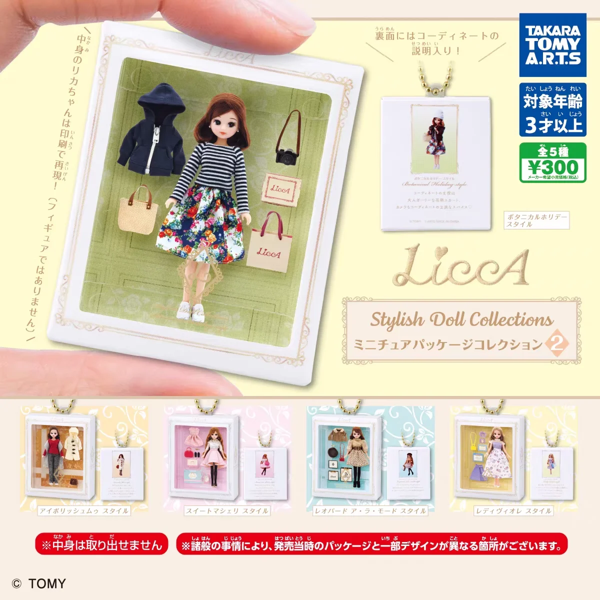 TakaraTomyArts juguetes cápsula lindo vestir muñecas elegantes para niñas colección de paquetes en miniatura Part.2 BC figuras de casa de muñecas colgantes