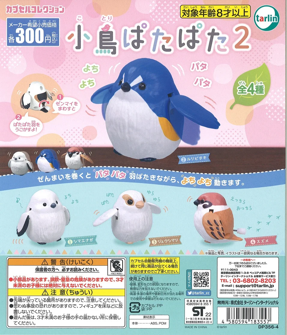 Juguete cápsula pájaro kawaii cola larga - vista principal