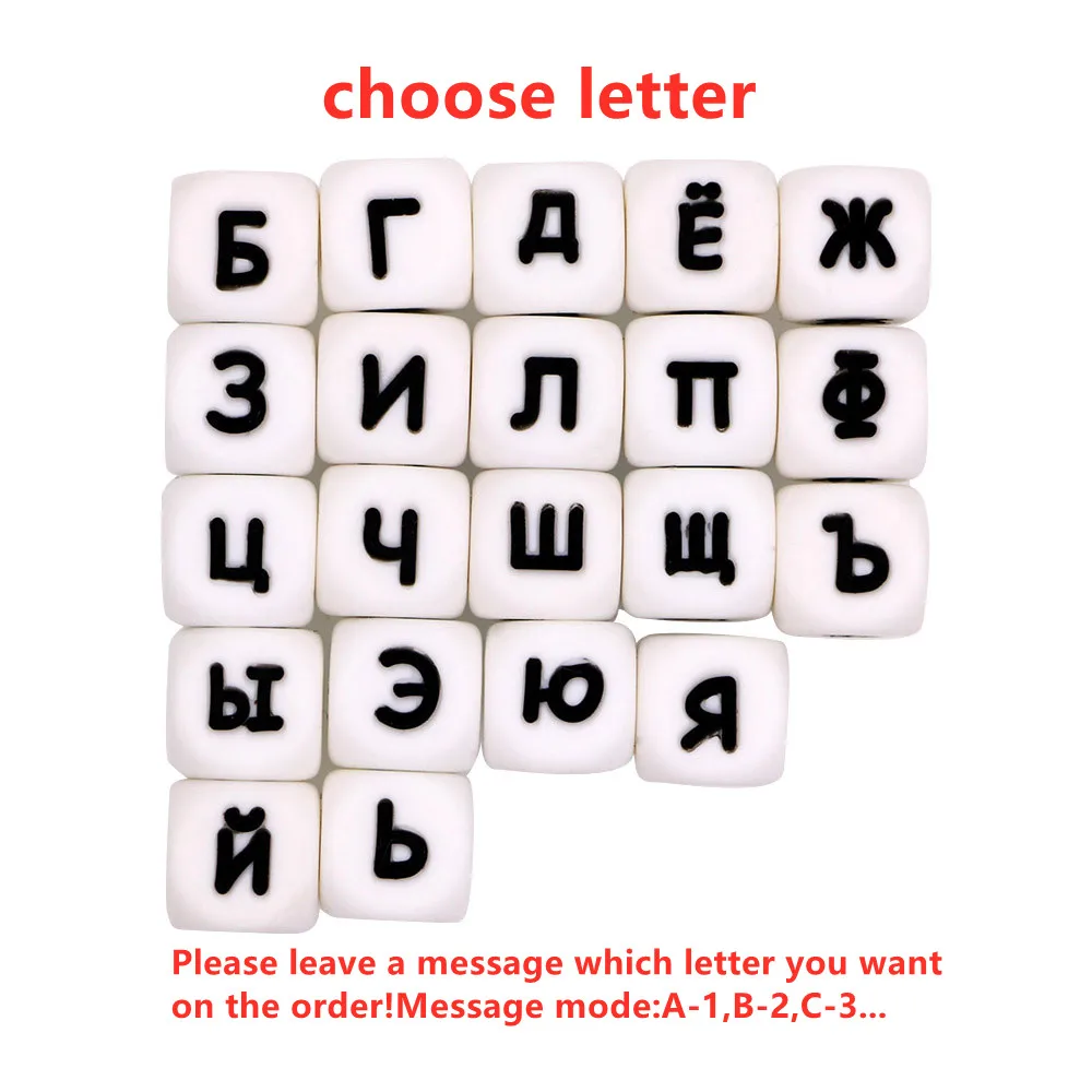 10pcs Choose letter