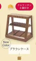 Brown case