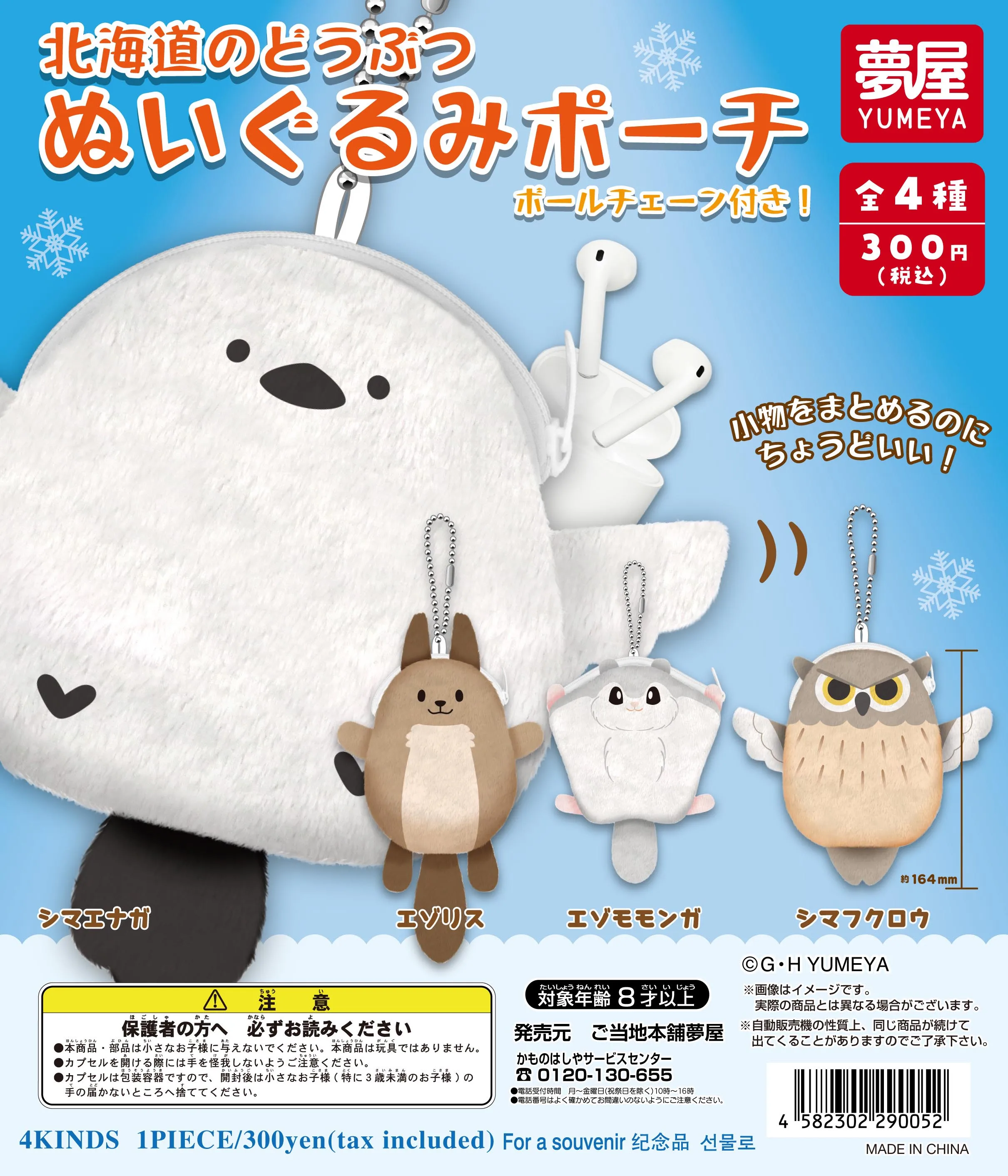 Yumeya peluche kawaii Hokkaido – Bolsa animalitos con colgante