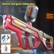 Electric water gun