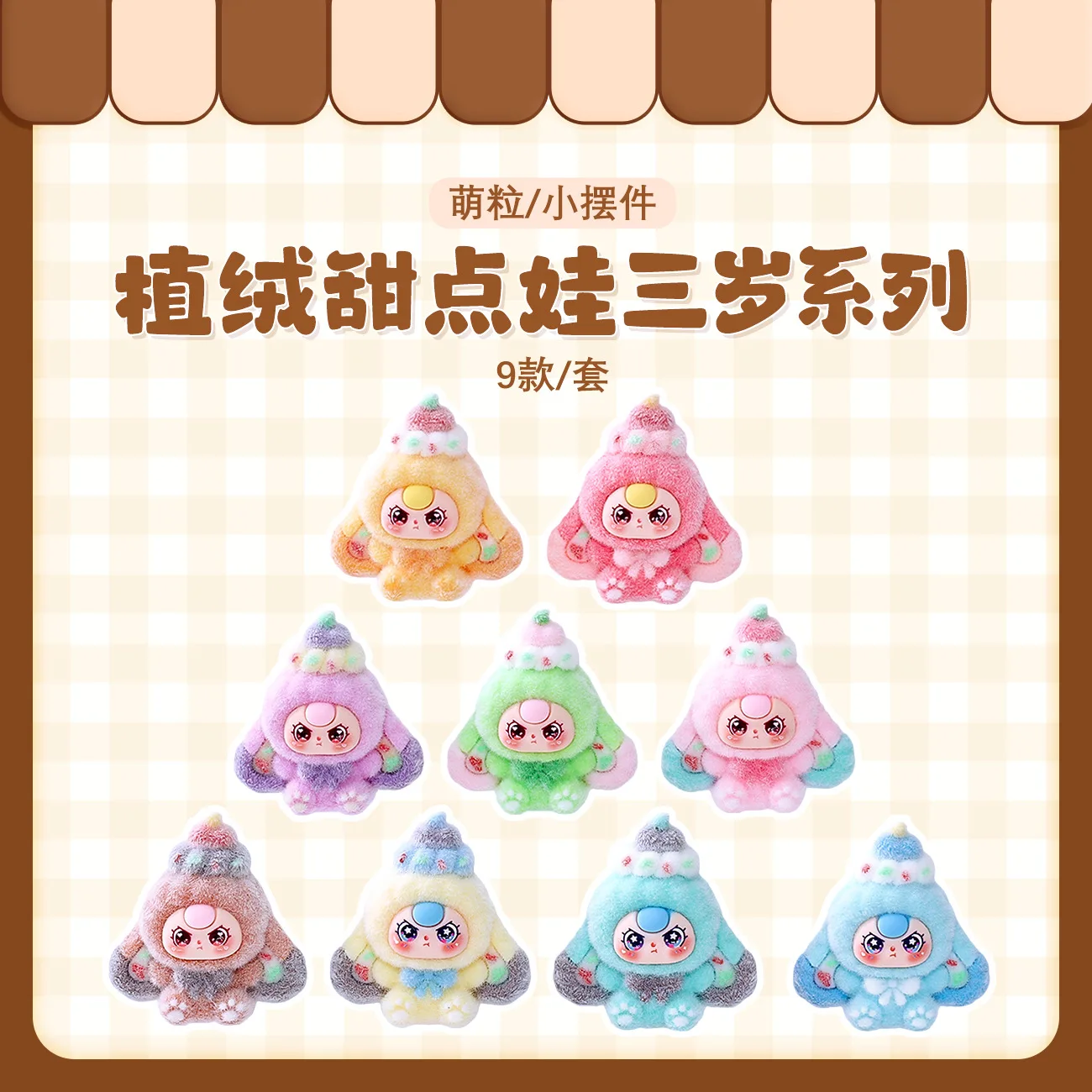 9 unids/set bebé tres figuras de juguete serie postre conejo estatuilla decoración de escritorio modelo adornos juguetes niños niñas regalos de navidad - imagen 4