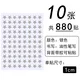 880pcs silver