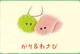 Gari and wasabi