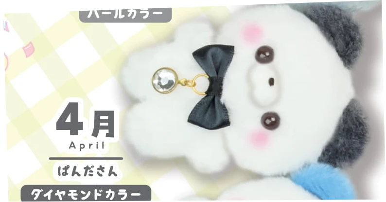 April Panda