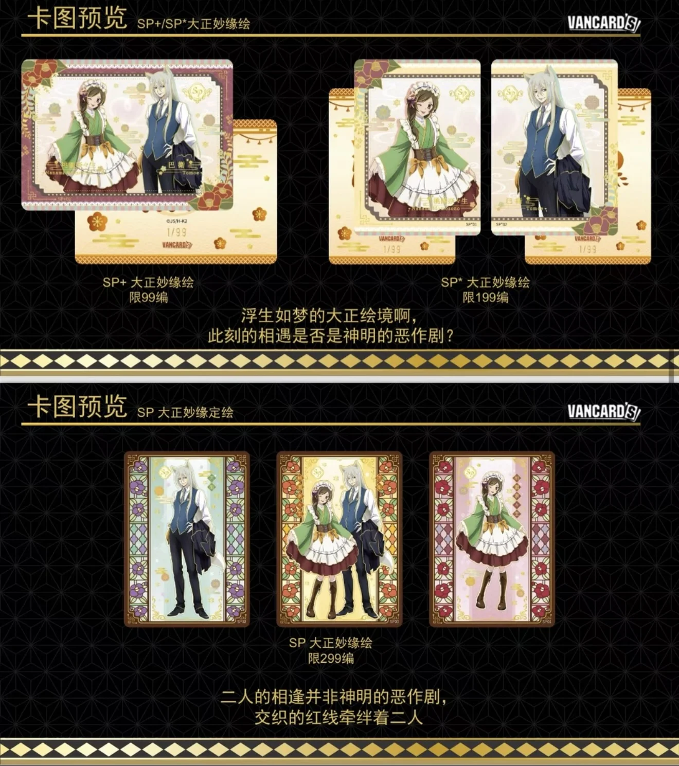 Cajas ciegas Kamisama Kiss Vol. 2 - Tarjetas Shinigami coleccionables - imagen 3
