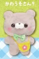 Otter