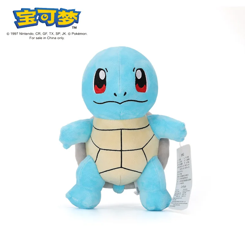 Squirtle