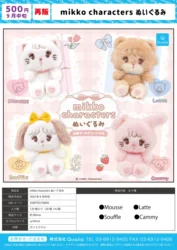 Qualia Original cápsula juguetes lindo kawaii mikko personajes juguete de peluche ojos grandes mascotas conejito oso gatito esponjoso arco colgante figuras