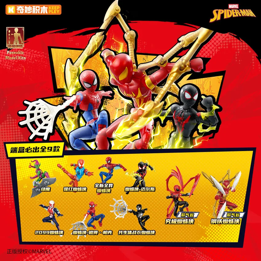 KEEPPLEY Spider-Man multiverso: bloques de construcción de montaje - imagen 2