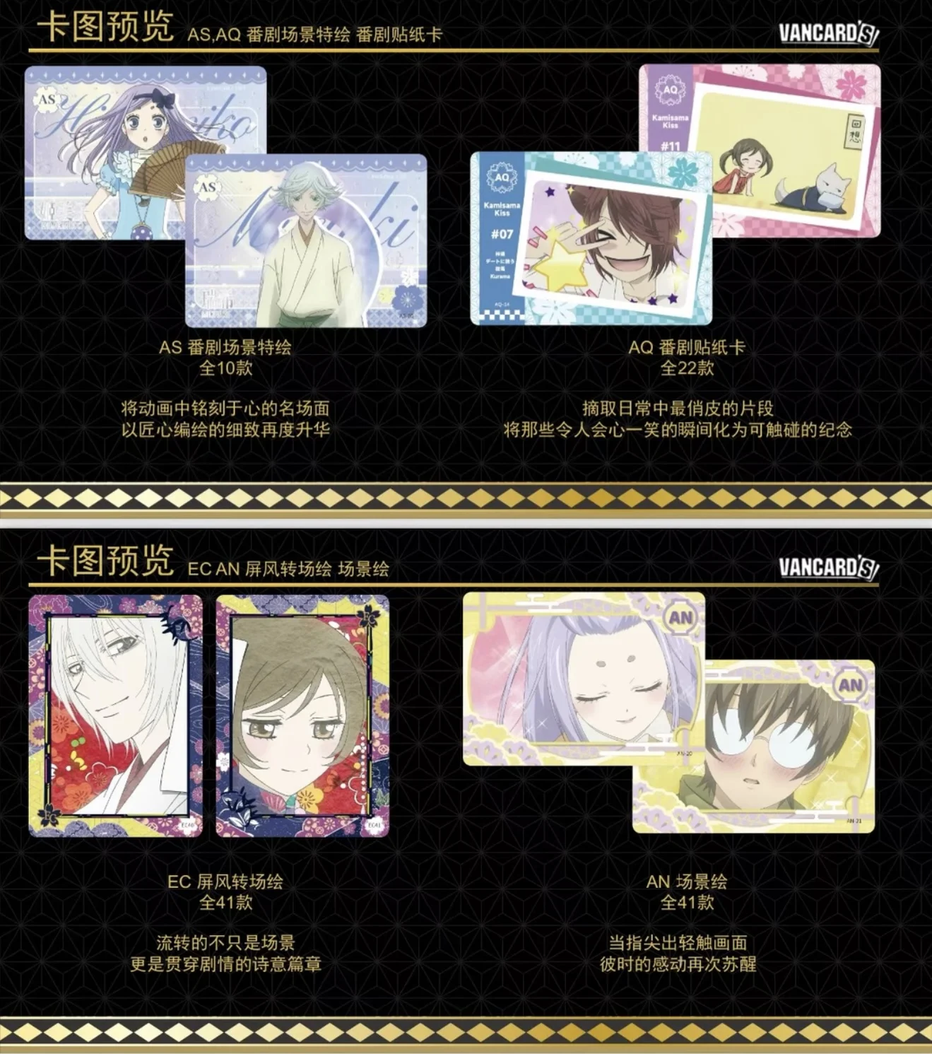 Cajas ciegas Kamisama Kiss Vol. 2 - Tarjetas Shinigami coleccionables - imagen 4