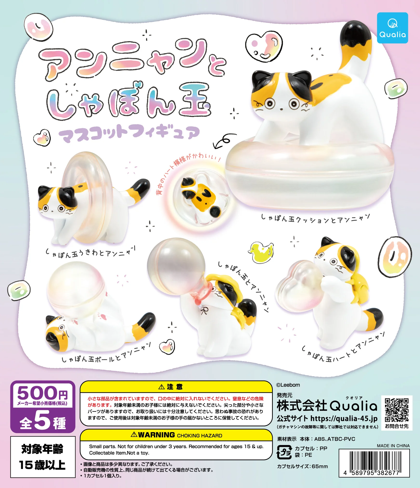 En Stock Qualia cápsula de juguete Neko hachi calico gato y burbuja de jabón figura de mascota gatito travieso baño corazón ornamento gasha