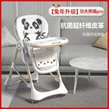 E202pro-Panda