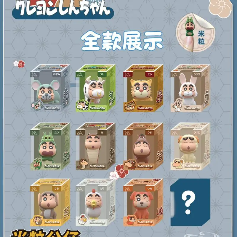 Crayon Shin Chan Zodíaco chino grano de arroz caja ciega hecha a mano Linda muñeca de grano adorno curativo periférico genuino regalo para niña - imagen 3
