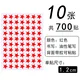 700pcs red