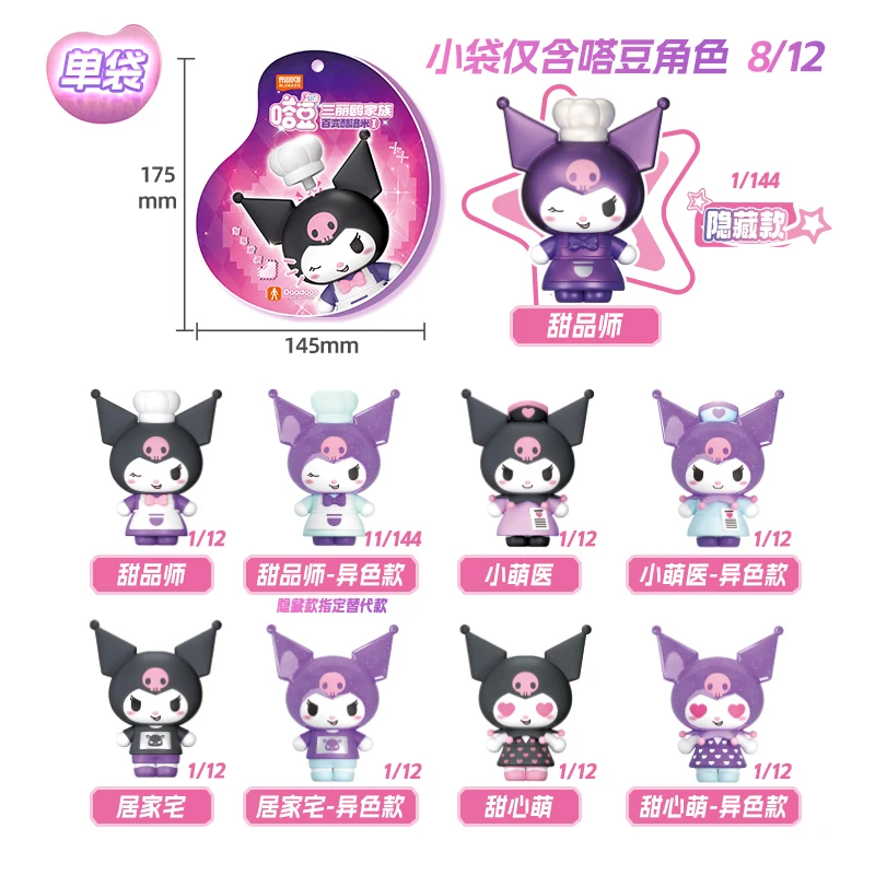 Blokees Kuromi figura de acción Sanrio - Coleccionable para niños - imagen 5